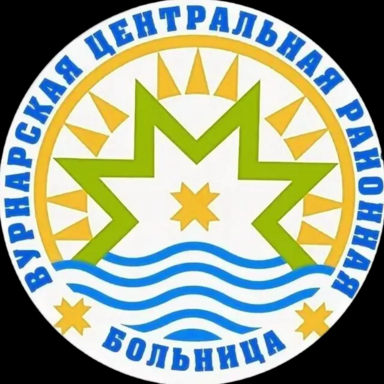 Вурнарская центральная районная больница