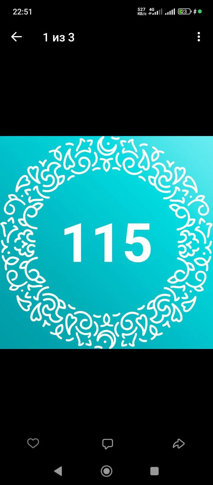 МБДОУ «Детский сад №115» — канал в мессенджере MAX