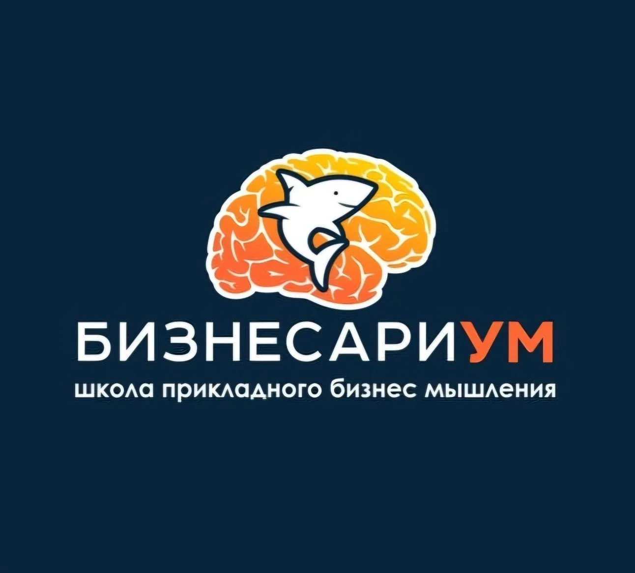 БИЗНЕСАРИУМ