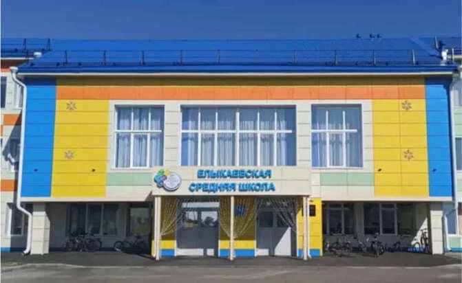 МБОУ "Елыкаевская СОШ" — канал в мессенджере MAX
