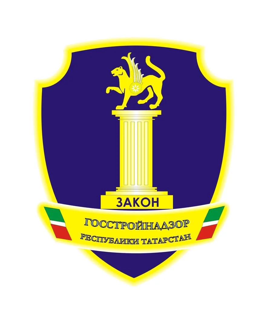 Госстройнадзор РТ