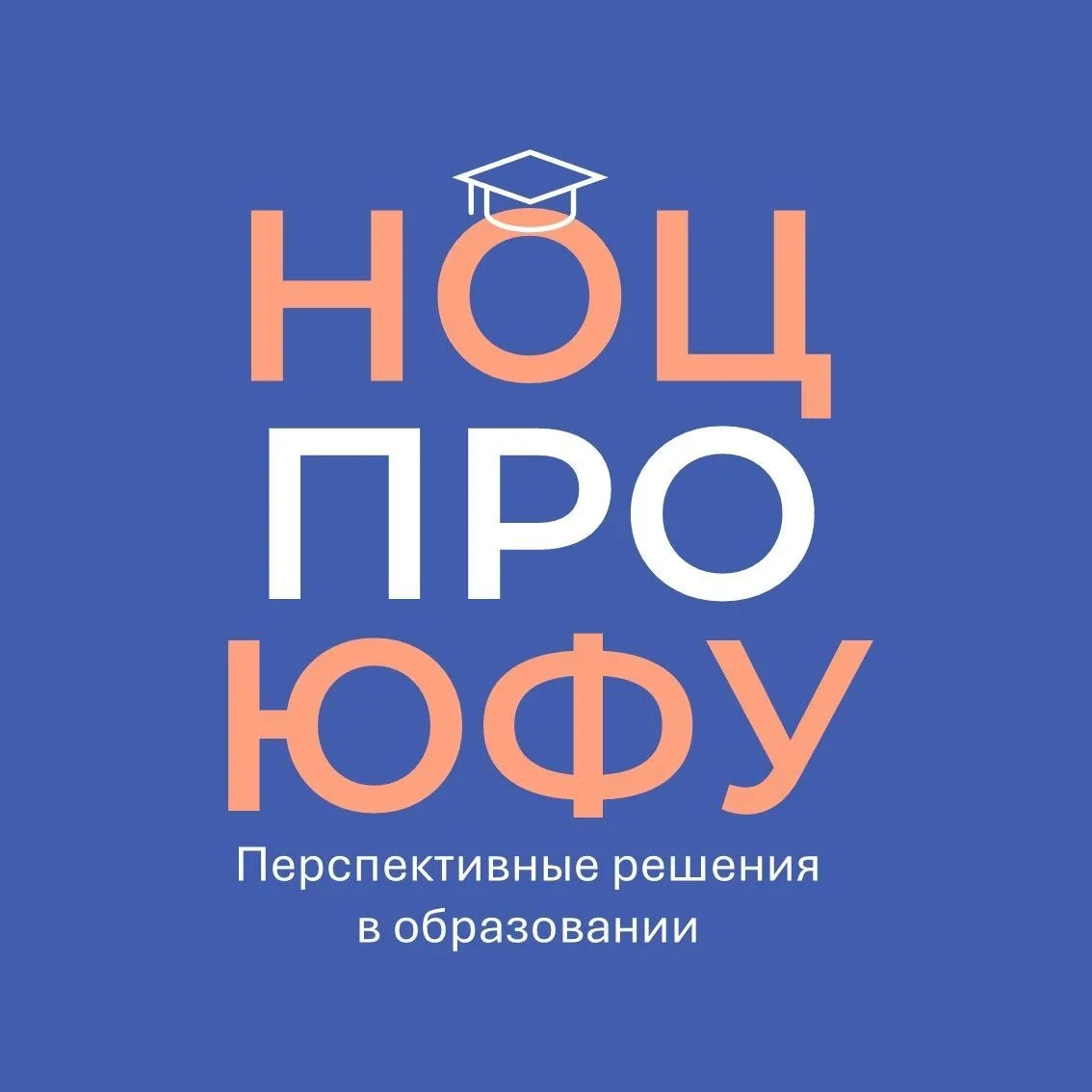 НОЦ ПРО ЮФУ
