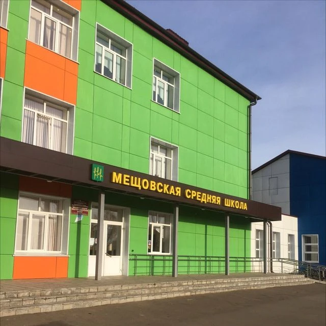 Мещовская средняя школа — канал в мессенджере MAX