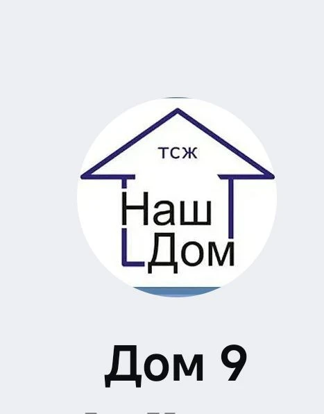 ТСЖ,, Мирное,, Николаевка Смдовичский район ЕАО