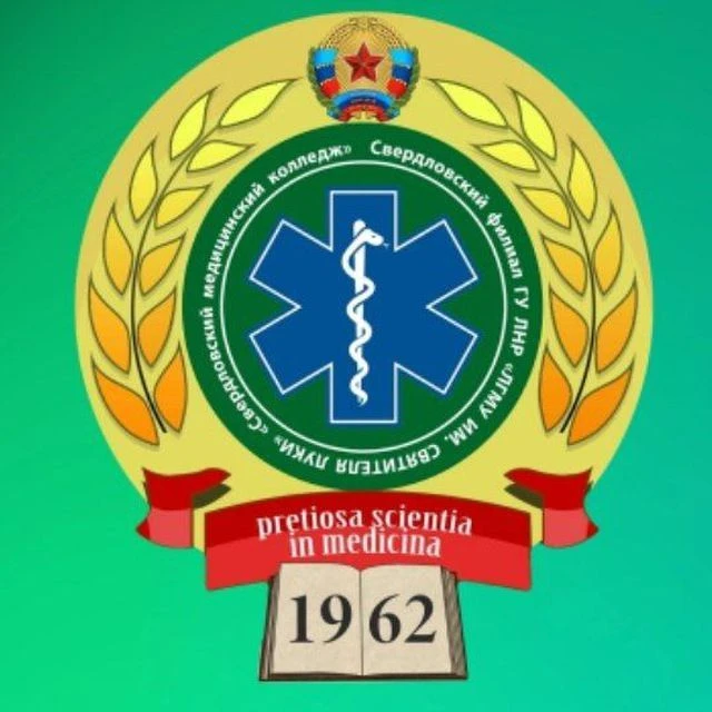 Филиал ФГБОУ ВО ЛГМУ им. Свт. Луки Минздрава России (Свердловский медицинский колледж)