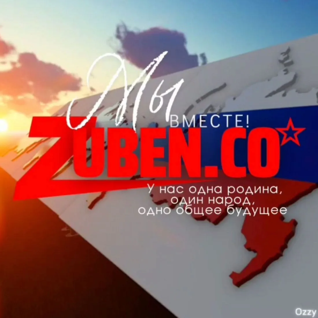 Zuben_co Новости — канал в мессенджере MAX