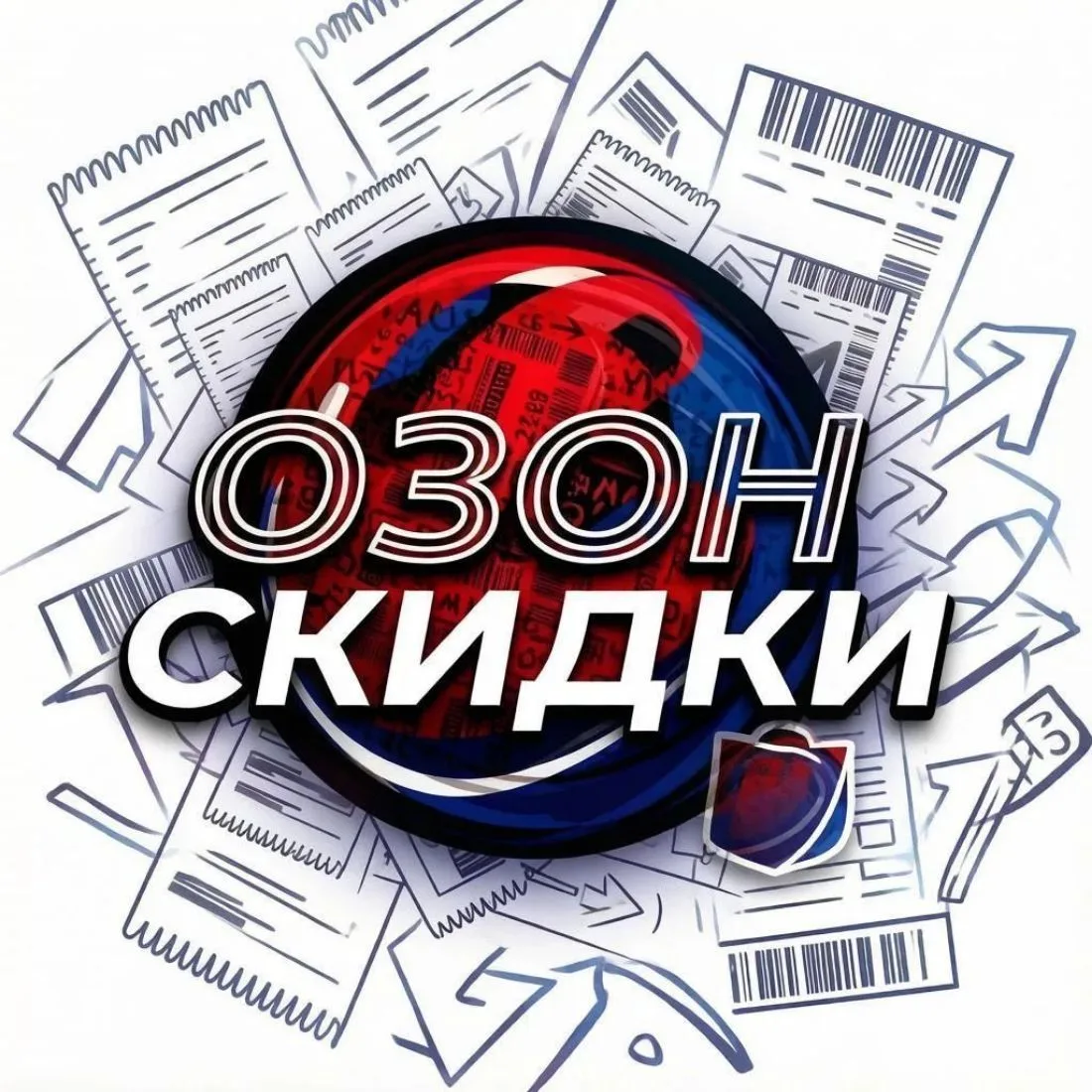 Озон скидки — канал в мессенджере MAX