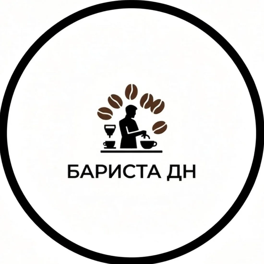 Бариста-ДН кофейни самообслуживания в Донецке — канал в мессенджере MAX