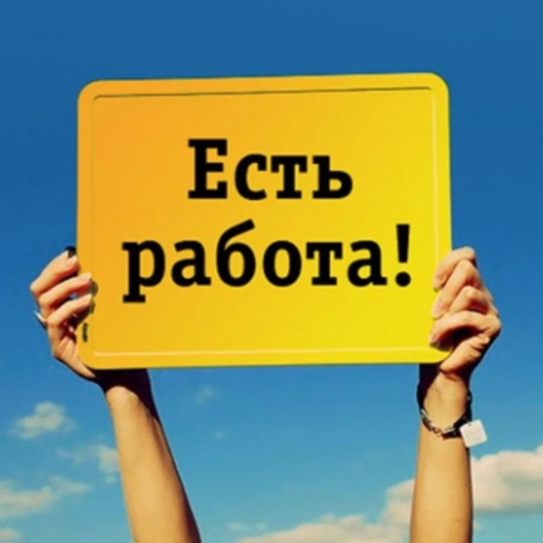 Шабашка Работа Саранск — канал в мессенджере MAX