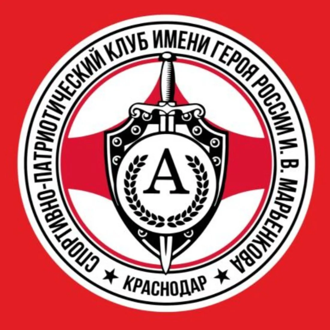 Центр спорта " Альфа " — канал в мессенджере MAX