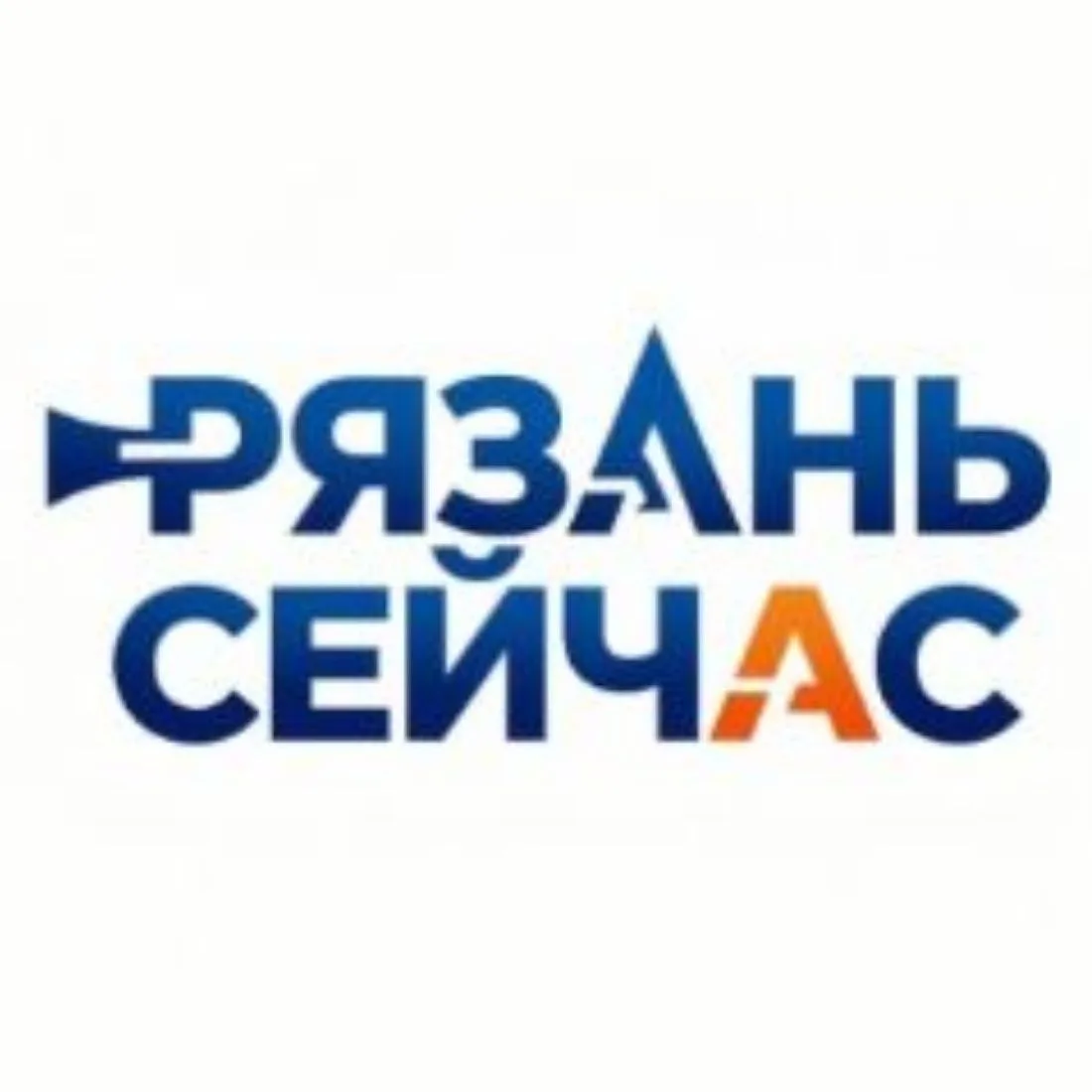 Рязань сейчас | RZN MAX — канал в мессенджере MAX
