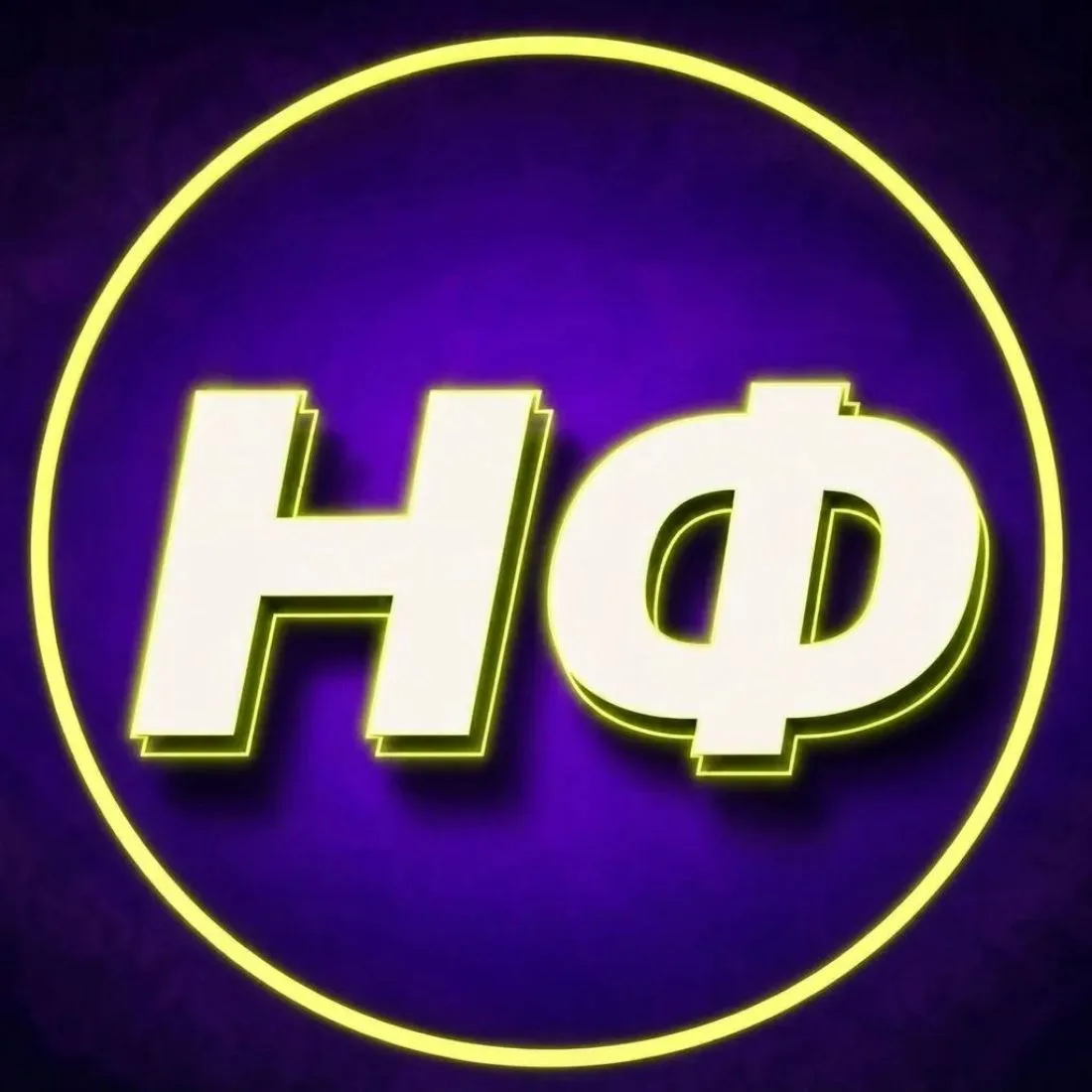 НАШ ФУТБОЛ | МЕМЫ — канал в мессенджере MAX