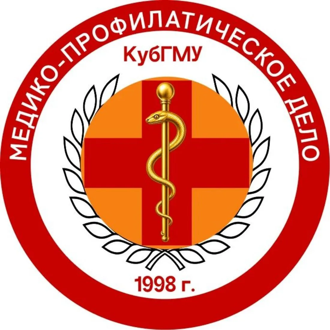 КубГМУ | Институт профилактической медицины и фармации — канал в мессенджере MAX