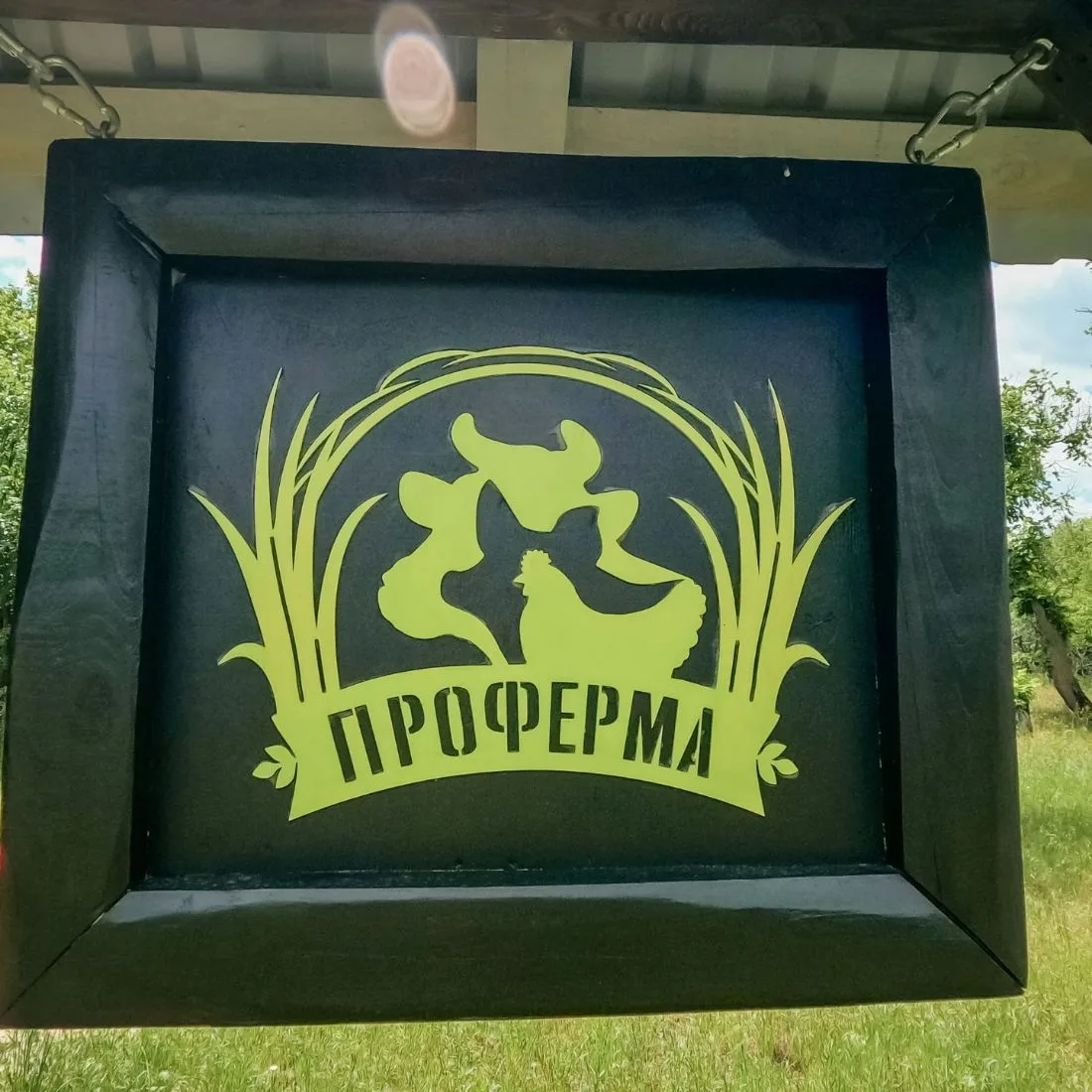 ПРОФЕРМА — канал в мессенджере MAX