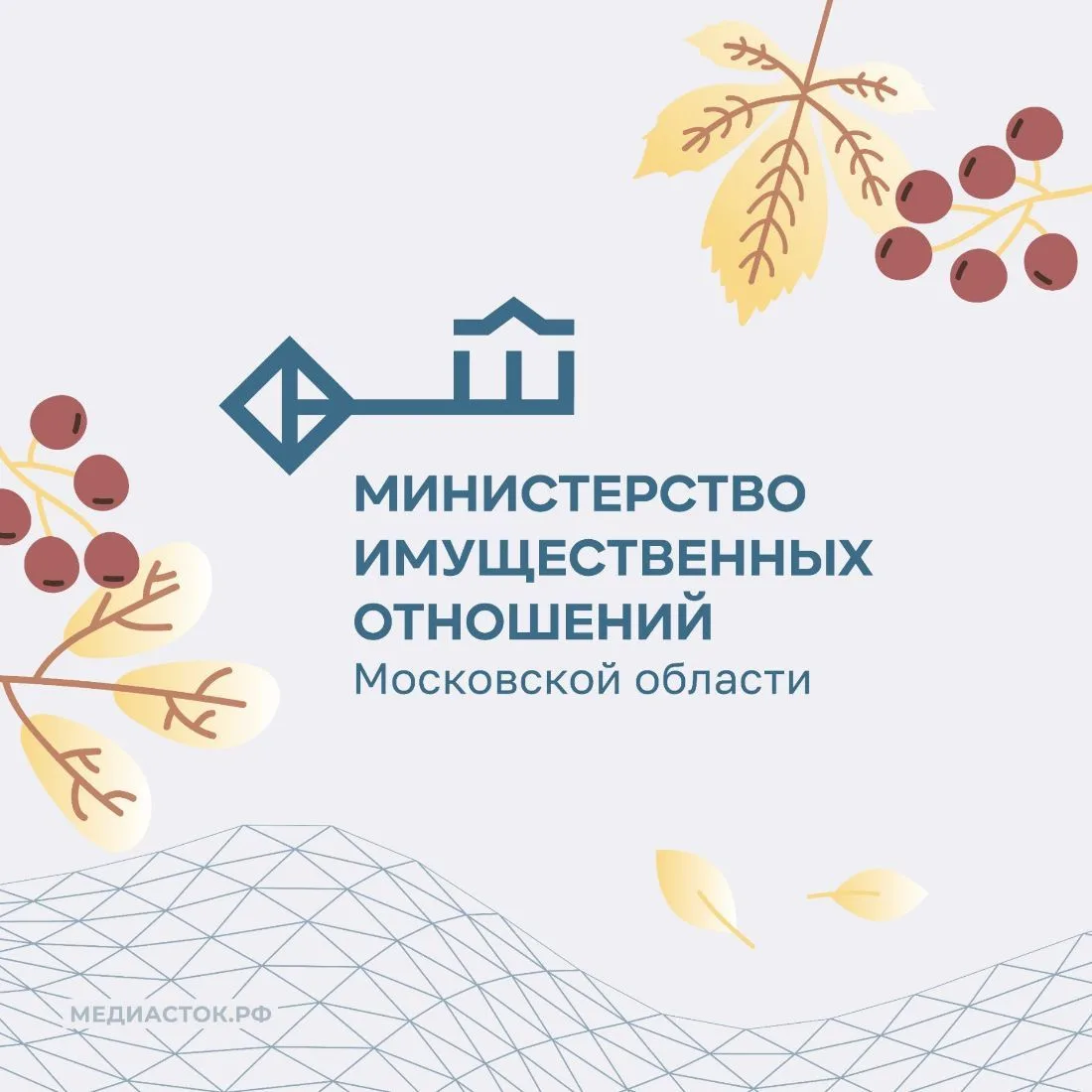Минмособлимущество — канал в мессенджере MAX