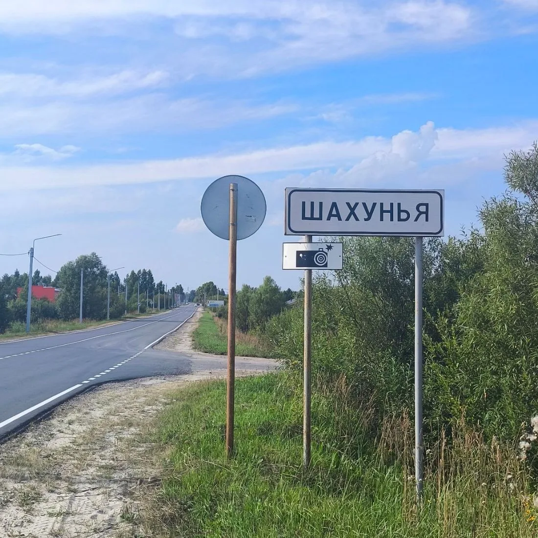 Шахунья в MAX — канал в мессенджере MAX
