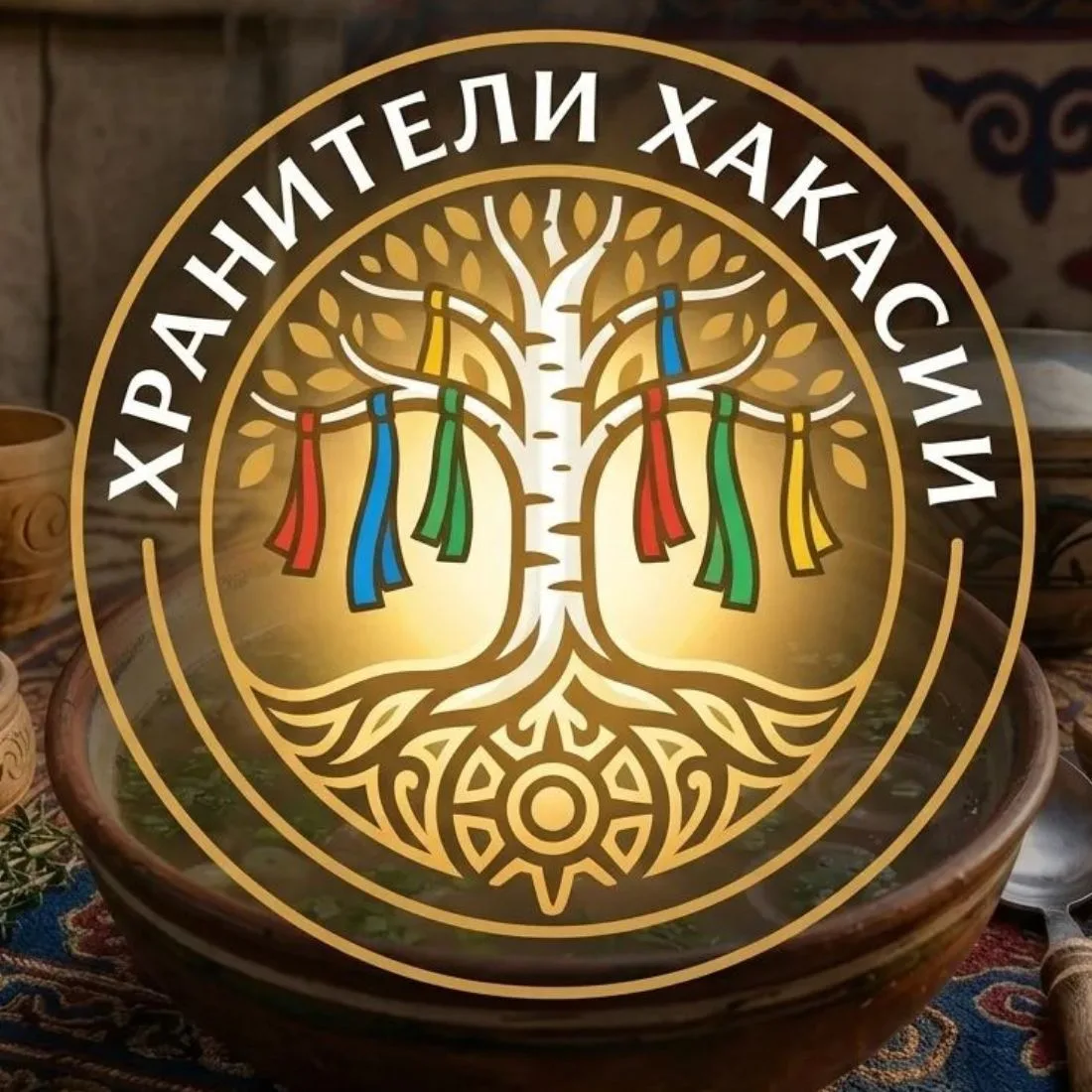 Хранители Хакасии — канал в мессенджере MAX