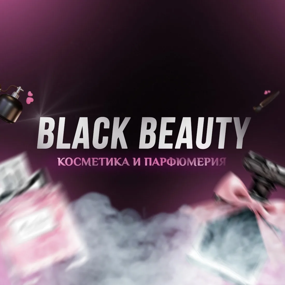 Black Beauty ❤️ Черная Красота — канал в мессенджере MAX