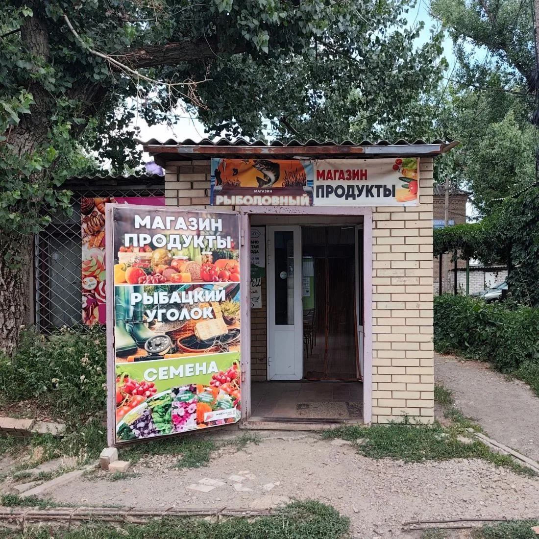 Магазин Селена — канал в мессенджере MAX