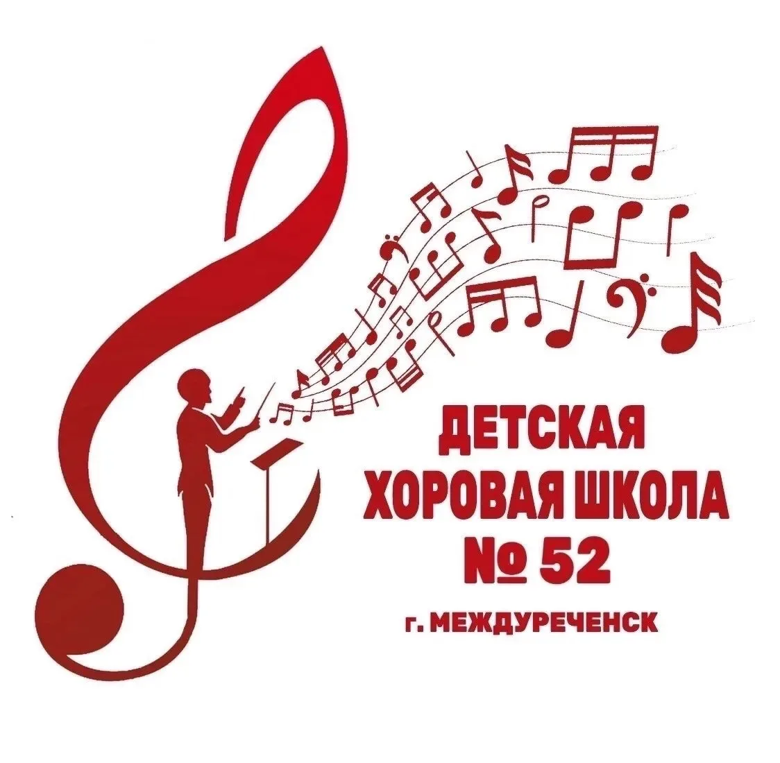 «Детская хоровая школа  №52»