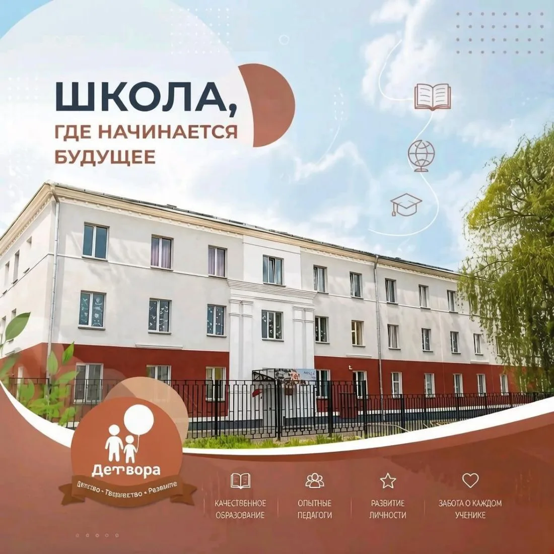 ТОГАОУ "Котовская школа-интернат для обучающихся с ограниченными возможностями здоровья" — канал в мессенджере MAX