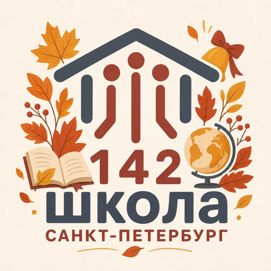 Официальный информационный канал ГБОУ школа № 142 Выборгского района Санкт-Петербурга — канал в мессенджере MAX