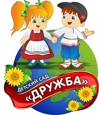 Детский сад 64 «Дружба» г. Краснодар