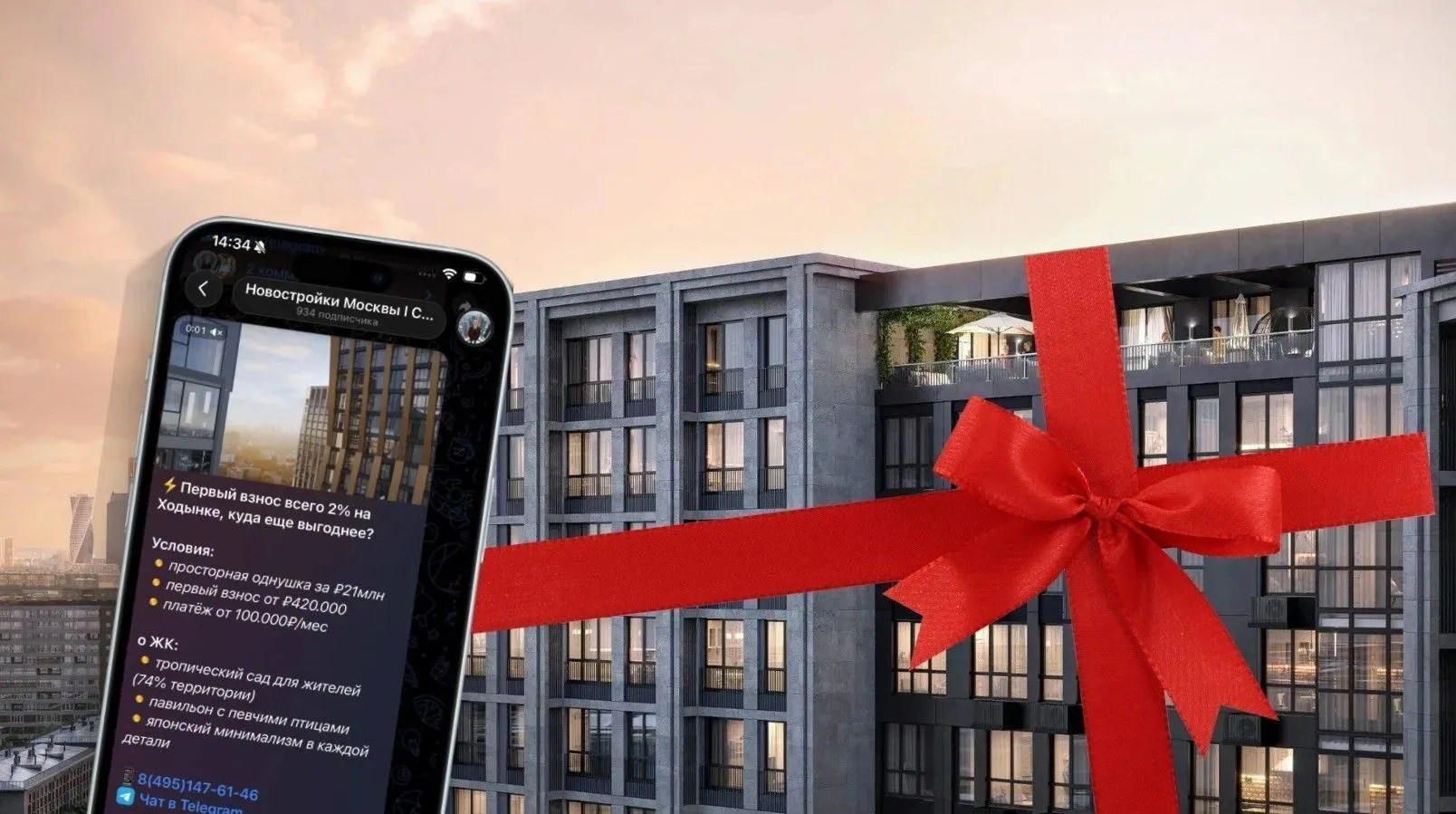 Новости Московской недвижимости