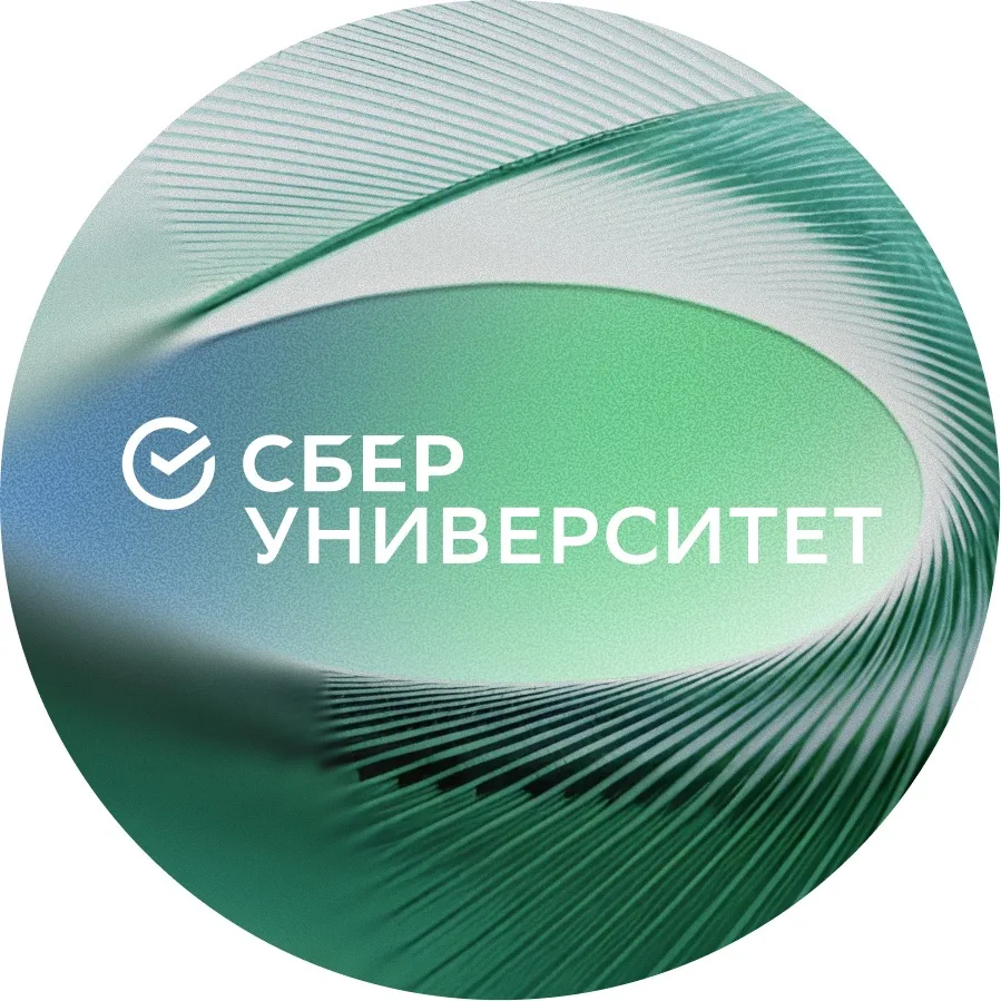 СберУниверситет — канал в мессенджере MAX