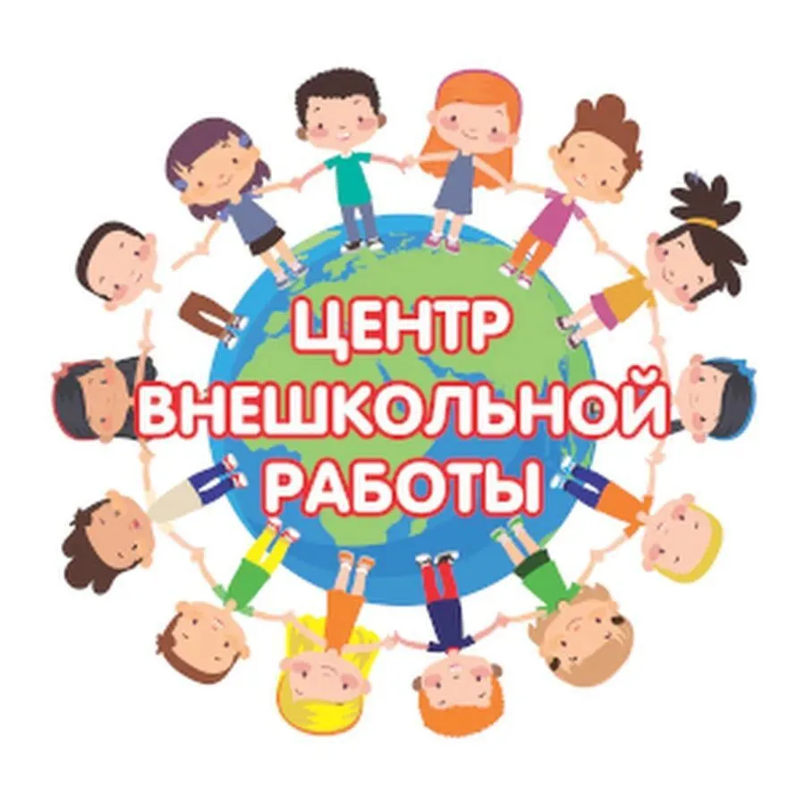 МБУ ДО "Центр внешкольной работы", с. Тасеево