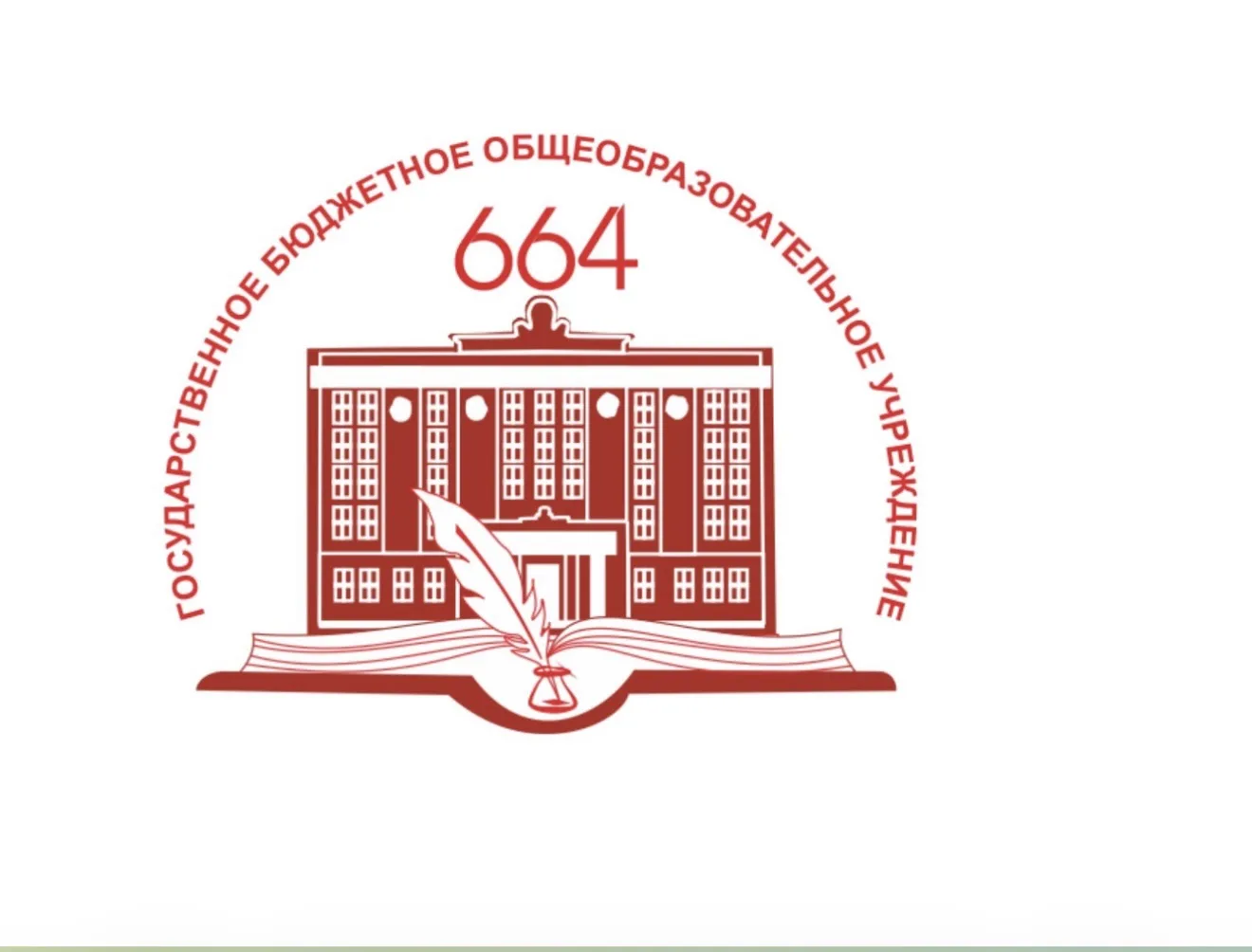 ГБОУ Школа №664 — канал в мессенджере MAX
