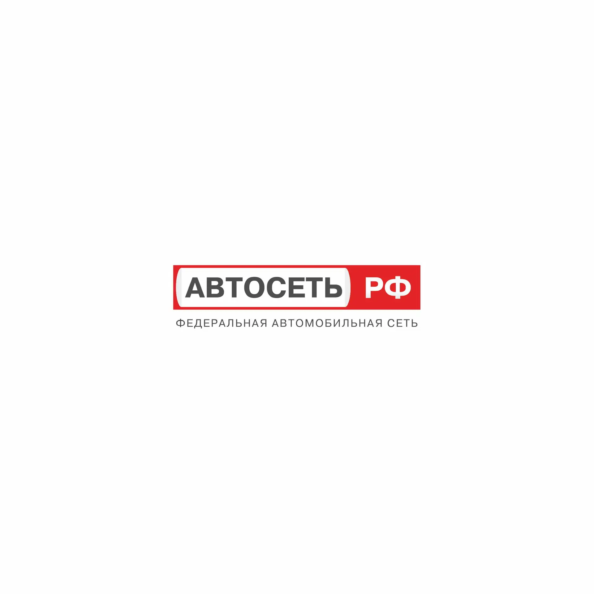 АВТОСЕТЬ.РФ — канал в мессенджере MAX