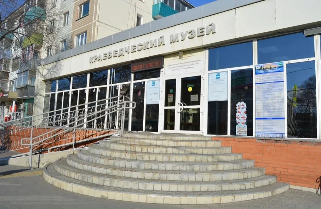 Музей. Белогорск — канал в мессенджере MAX