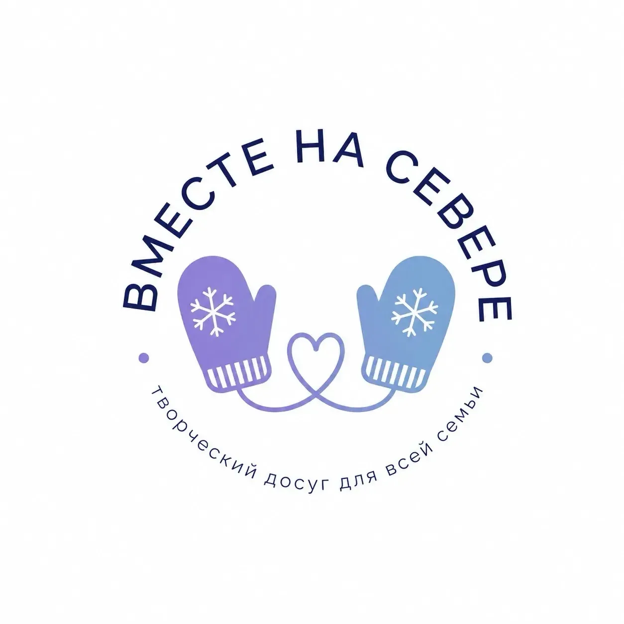 Вместе на Севере — канал в мессенджере MAX