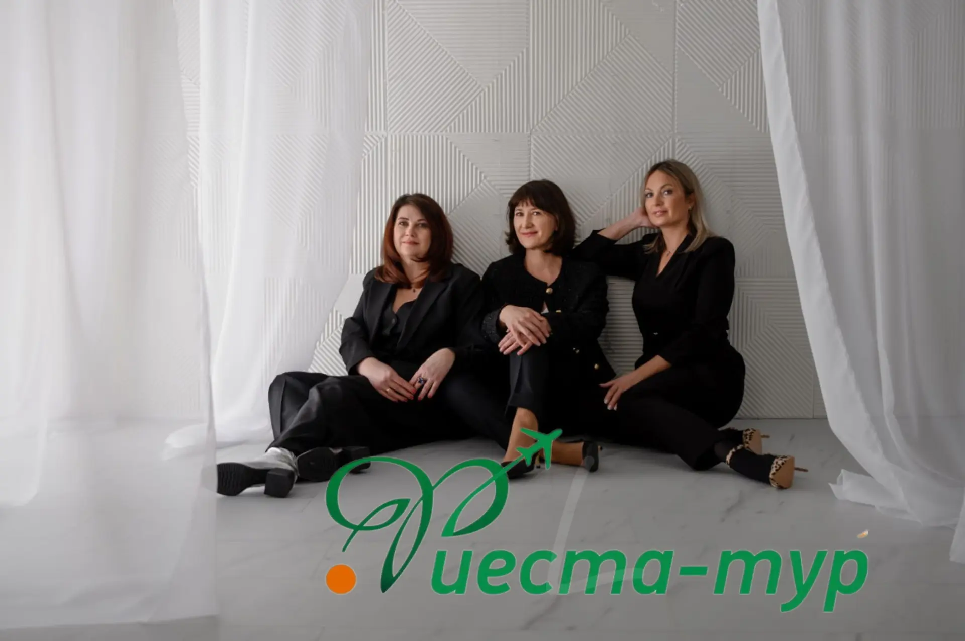 Фиеста-Тур