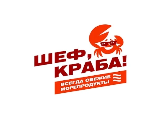 ОПТ ПРАЙС ШЕФ,КРАБА!