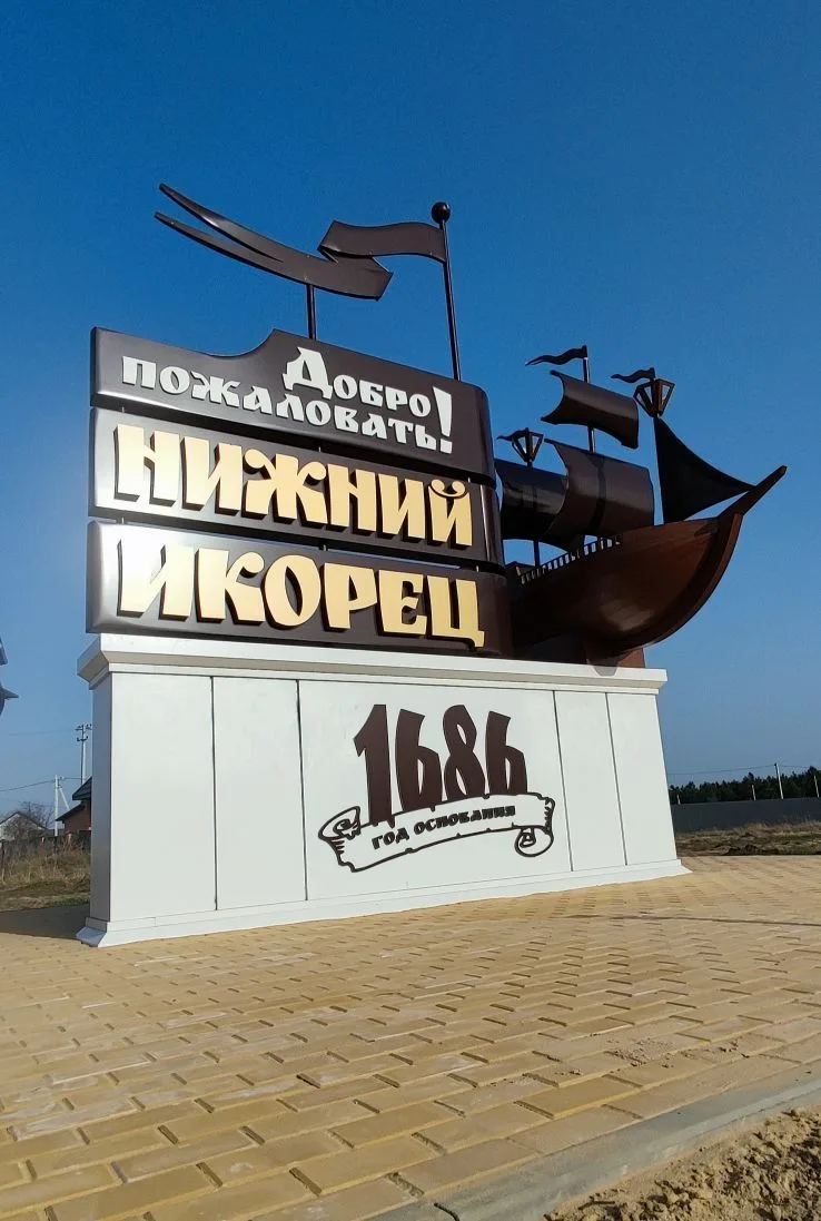 Vesti_ikorets — канал в мессенджере MAX