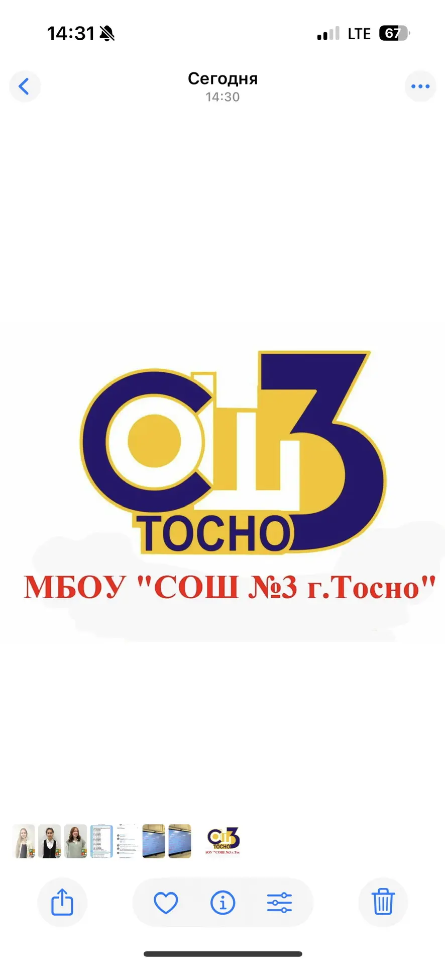 МБОУ "СОШ №3 г.Тосно"