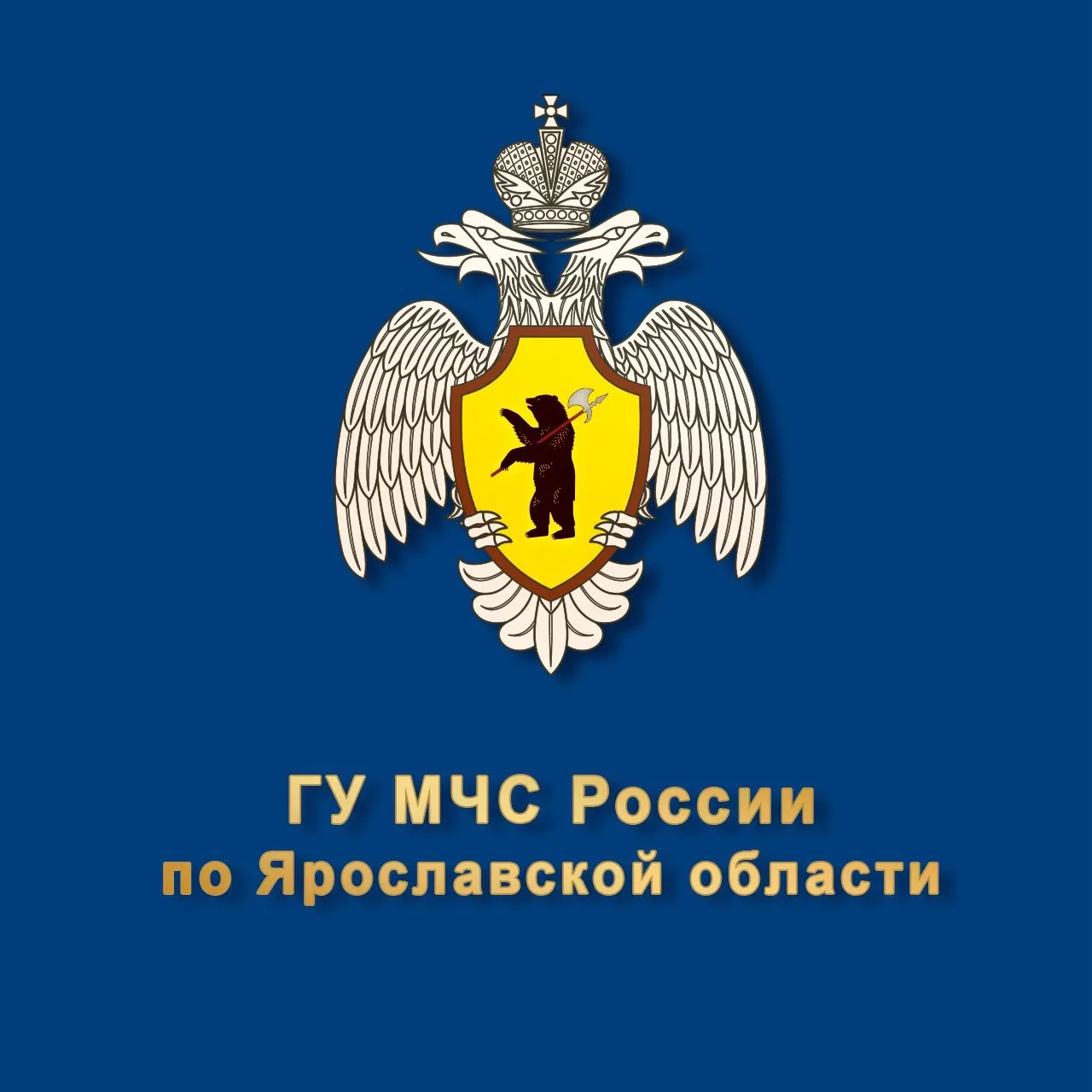 МЧС Ярославской области — канал в мессенджере MAX