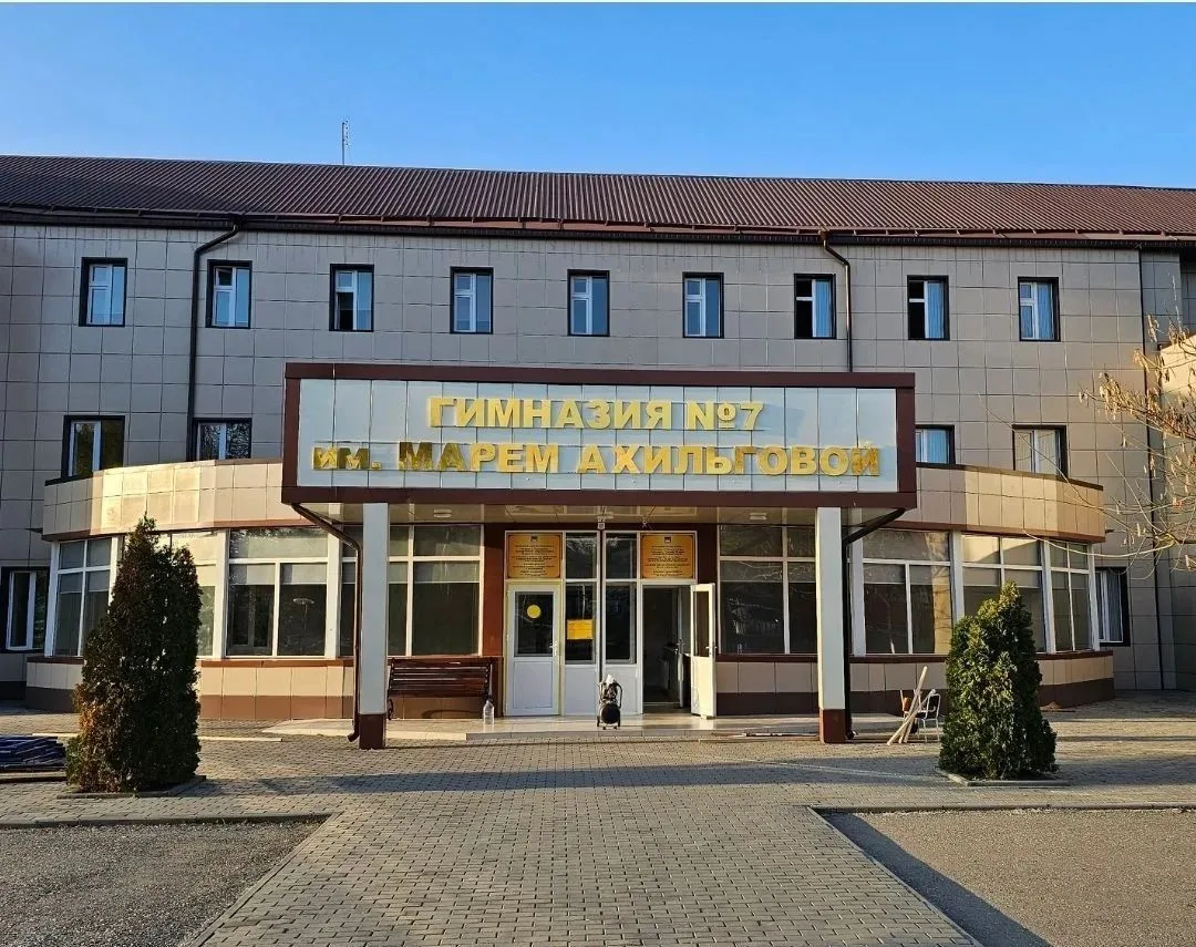 МБОУ "Гимназия 7 им. Марем Ахильговой" г.Грозного