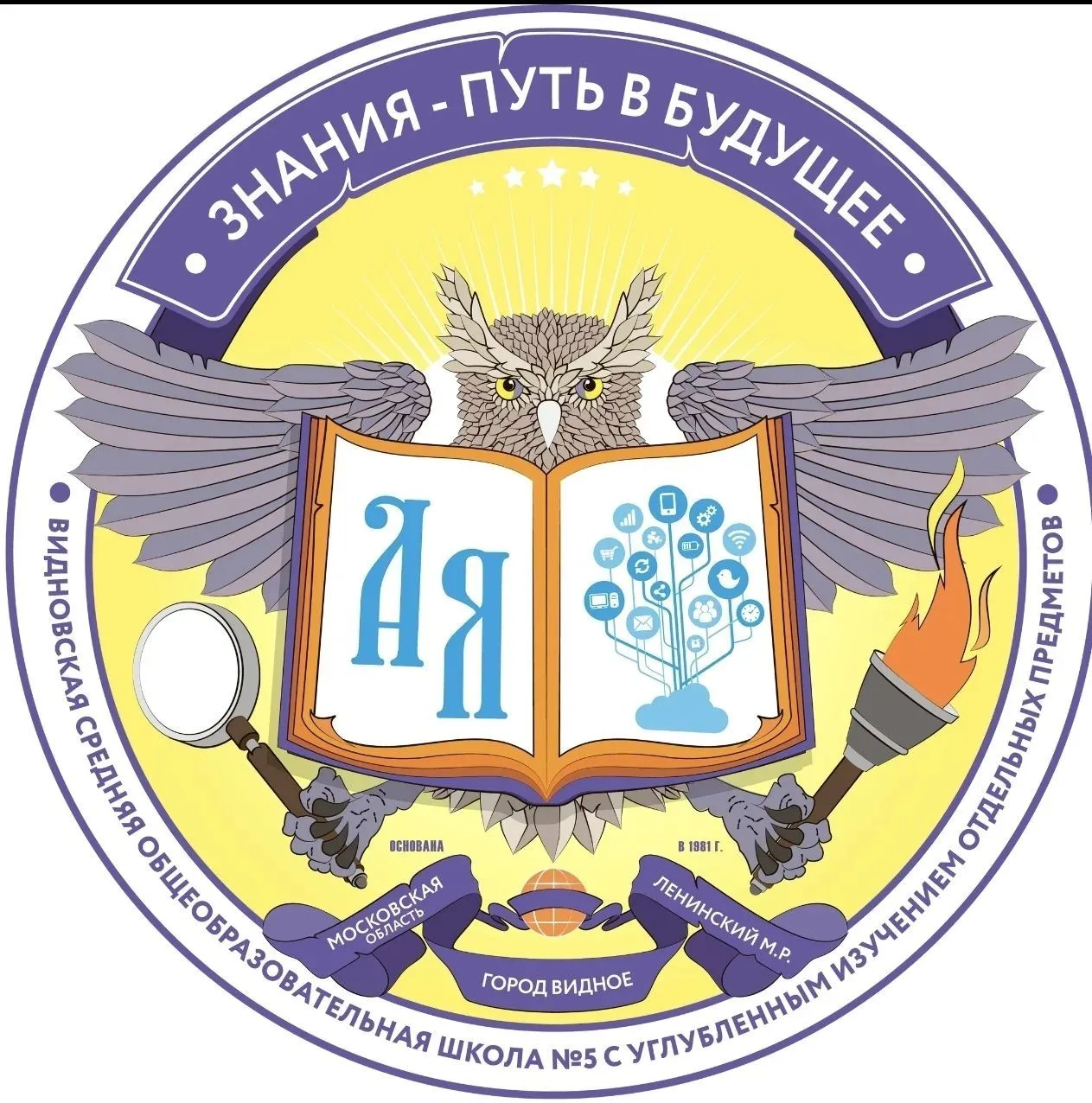 Видновская СОШ 5 с УИОП, Ленинский городской округ