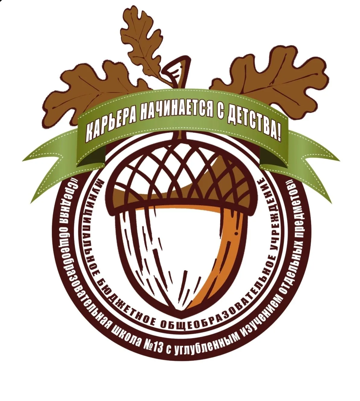 МБОУ "СОШ №13" г.Выборга