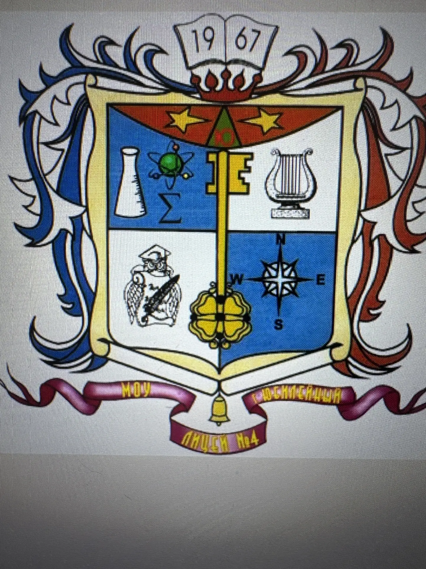 Лицей № 4 Королёв