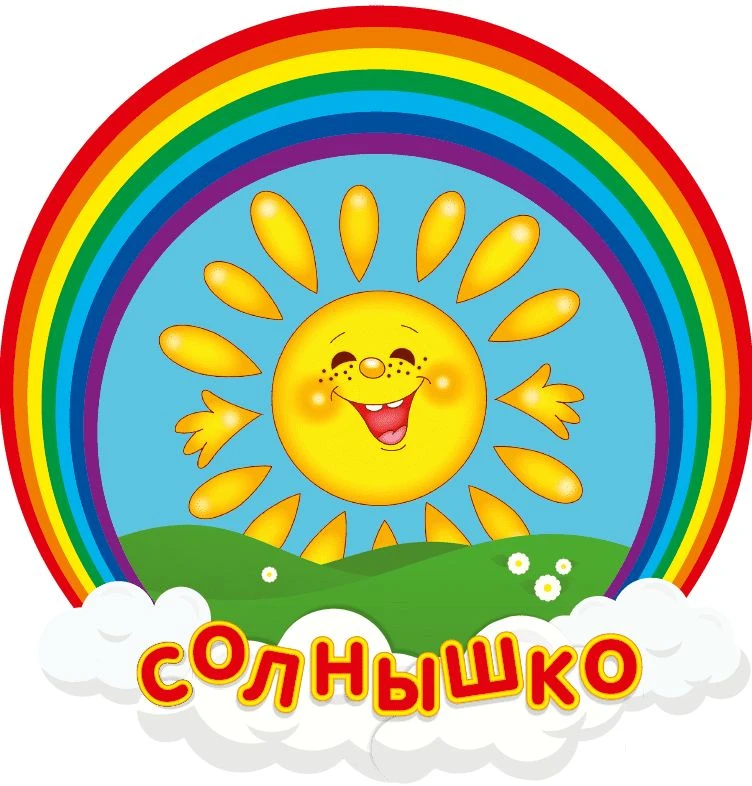 МБДОУ детский сад №4 г. Донецка