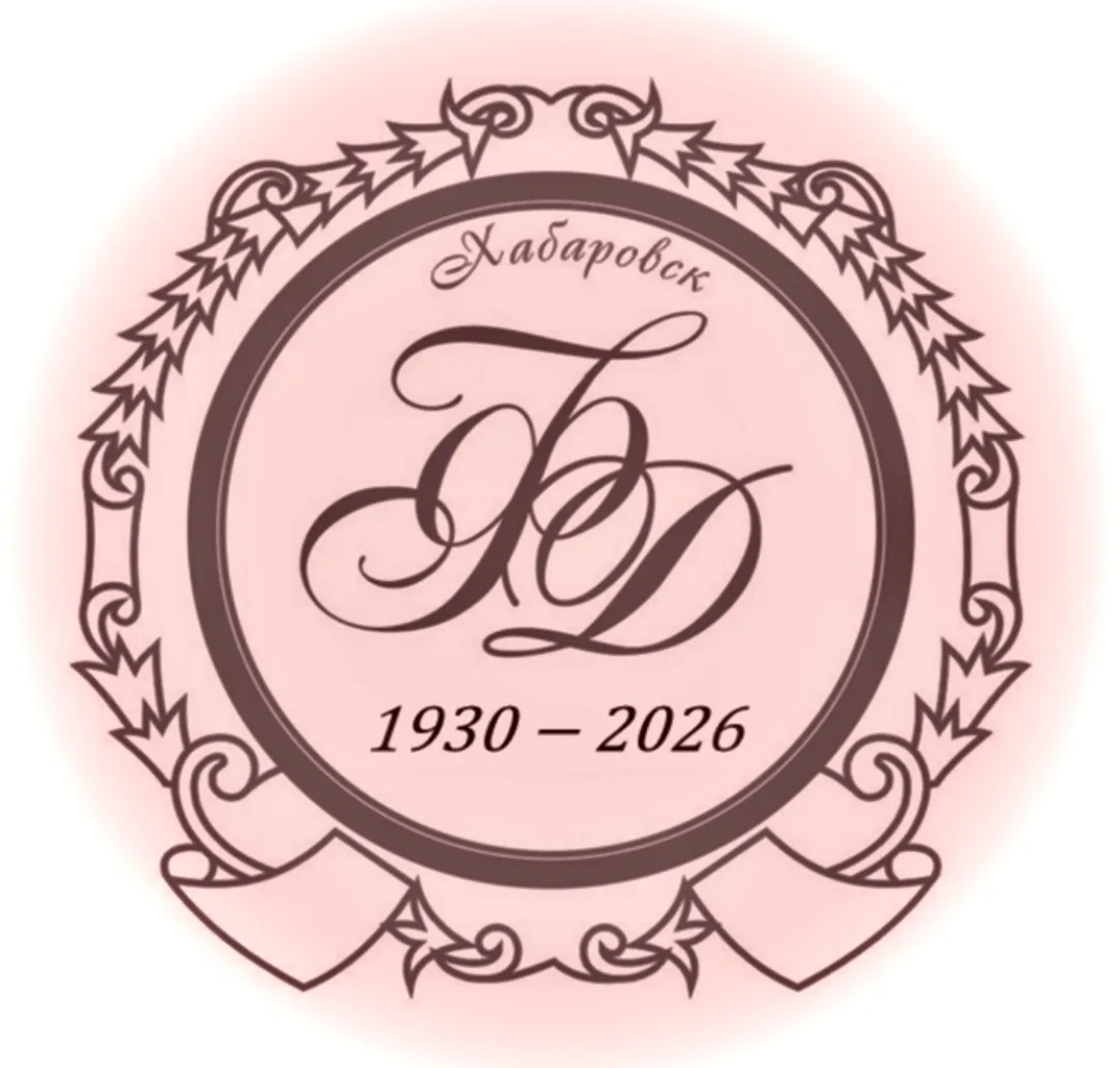 Финансовый департамент