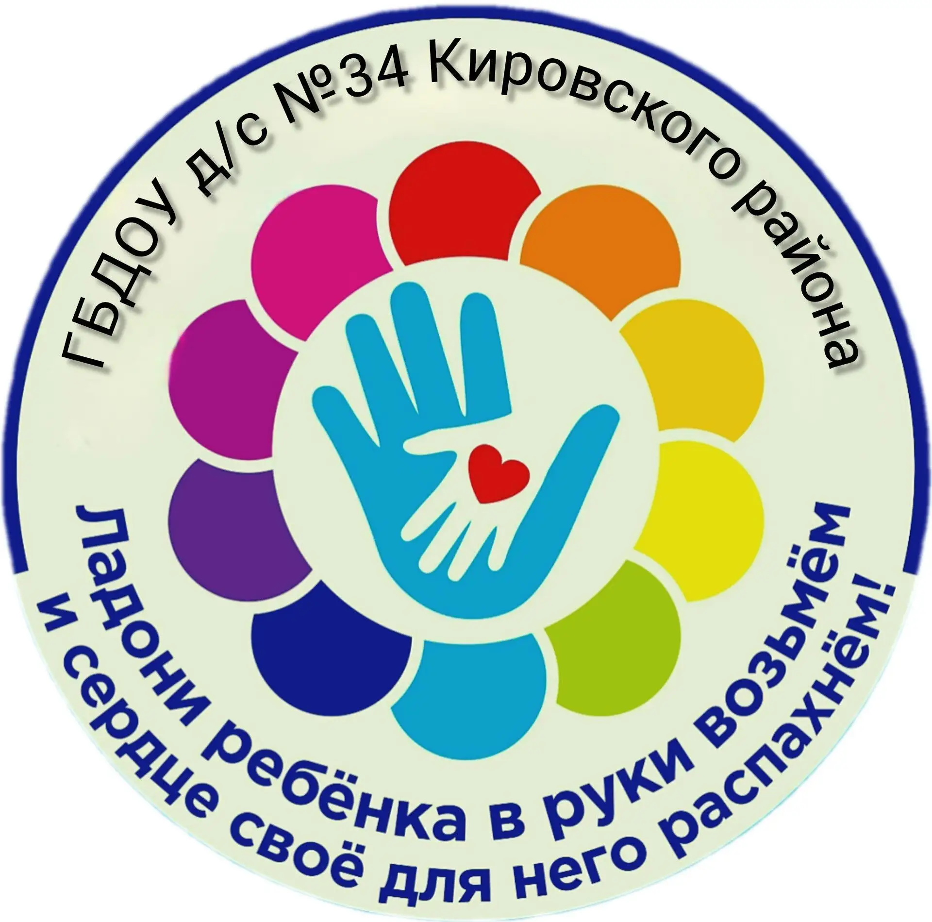 ГБДОУ детский сад №34 Кировского района Санкт-Петербурга