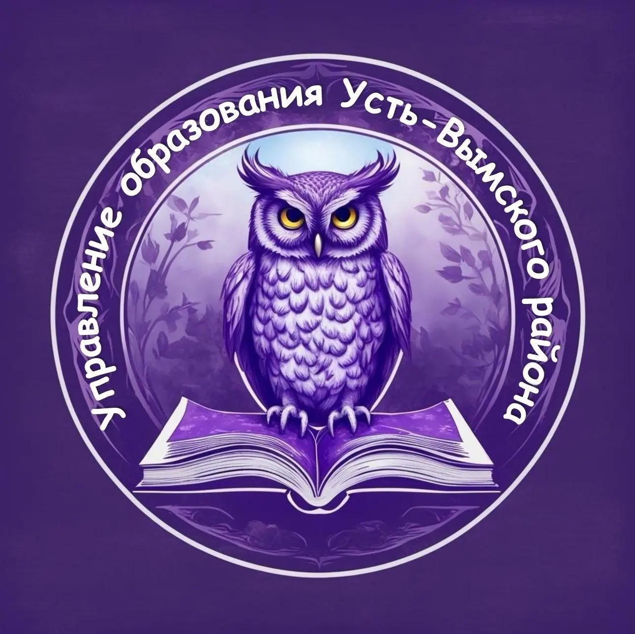 Управление образования АМР "Усть-Вымский" — канал в мессенджере MAX