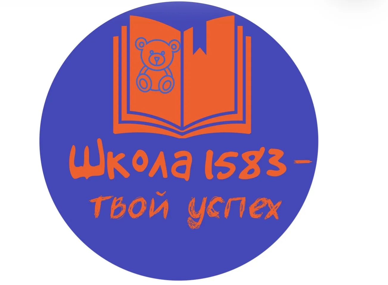 ГБОУ Школа № 1583 — канал в мессенджере MAX