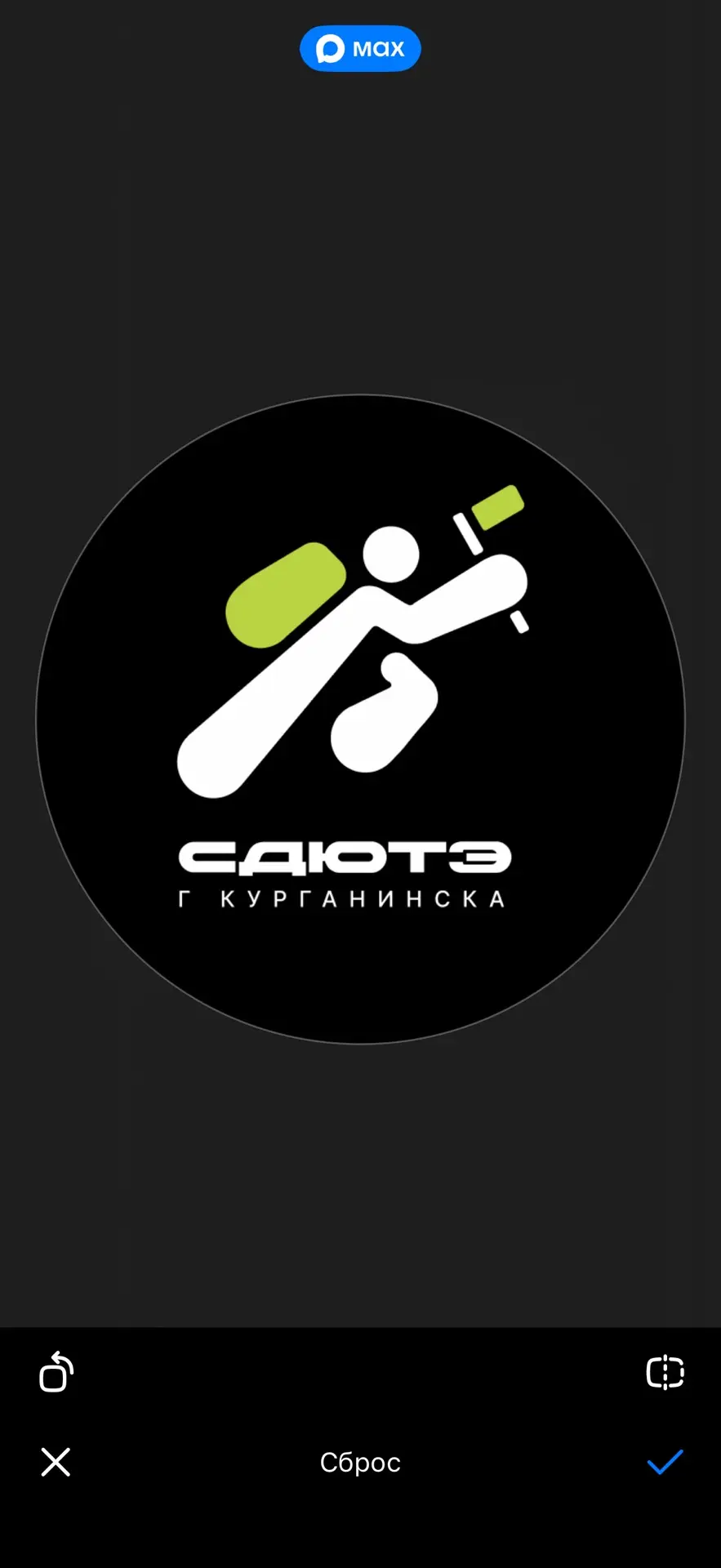 Муниципальное автономное учреждение дополнительного образования «Станция детского и юношеского и туризма и экскурсий г. Курганинска муниципального образования Курганинский район" — канал в мессенджере MAX
