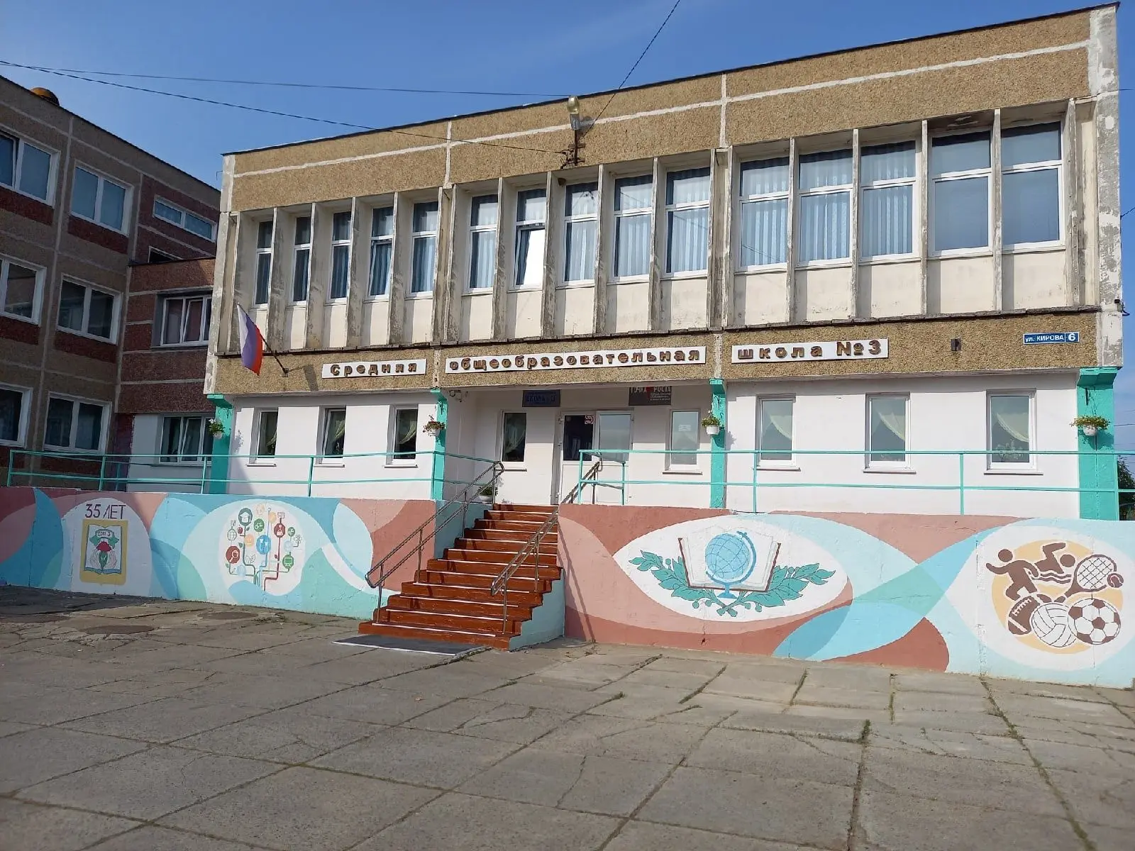 МАОУ "СОШ №3" г. Горнозаводска
